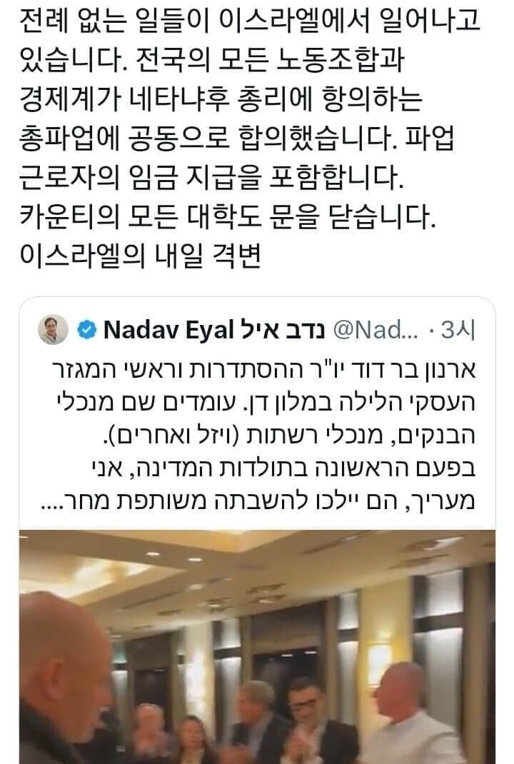 이스라엘) 네타냐후가 죽어도 전쟁 포기 못하는 이유_7.jpg