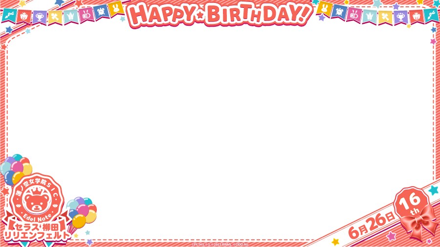 『러브라이브! 하스노소라』 6월 26일 세라스 생일 축하 코멘트(2025)_2.png