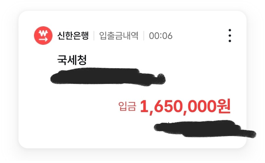 국세청님감사합니다감사합니다감사합니다감사합니다감사합니다_1.jpg