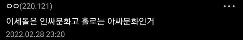 ㅇㅇㄱ)팬치 이파리들이 홀로라이브 듣보라고 하던거 웃김_1.jpg