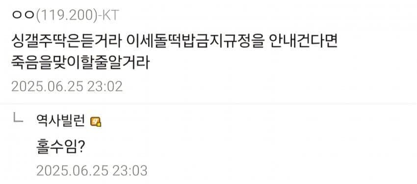 디시 싱벙갤 터진이유 떴다 ㅋㅋ_1.png