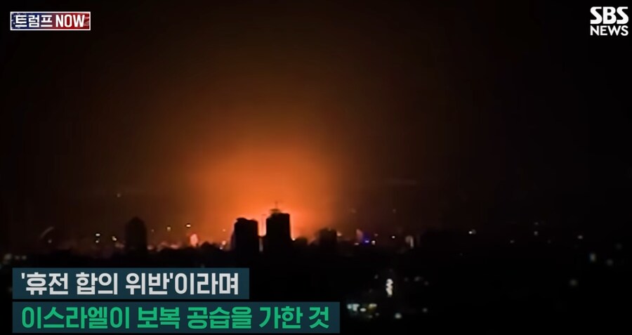 트럼프가 이렇게 나왔다는건 이스라엘이 구라깐거야?.jpg_3.png