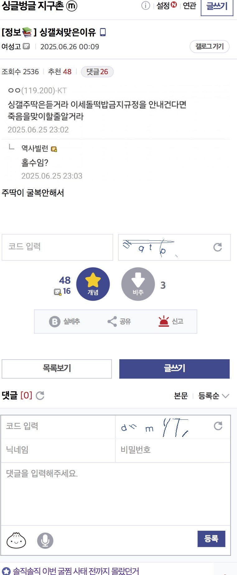 ㅇㅇㄱ) 싱벙갤 침범 실시간이었네_1.jpg
