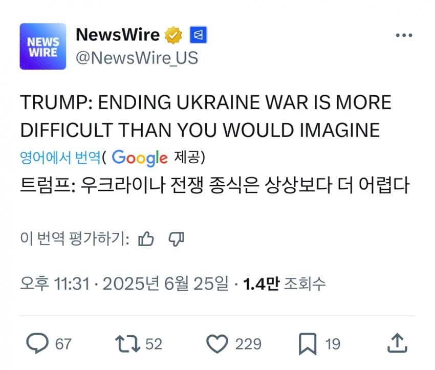 트럼프 “우크라이나 전쟁 종식은 당신들 생각보다 어려워”.jpg_1.jpg