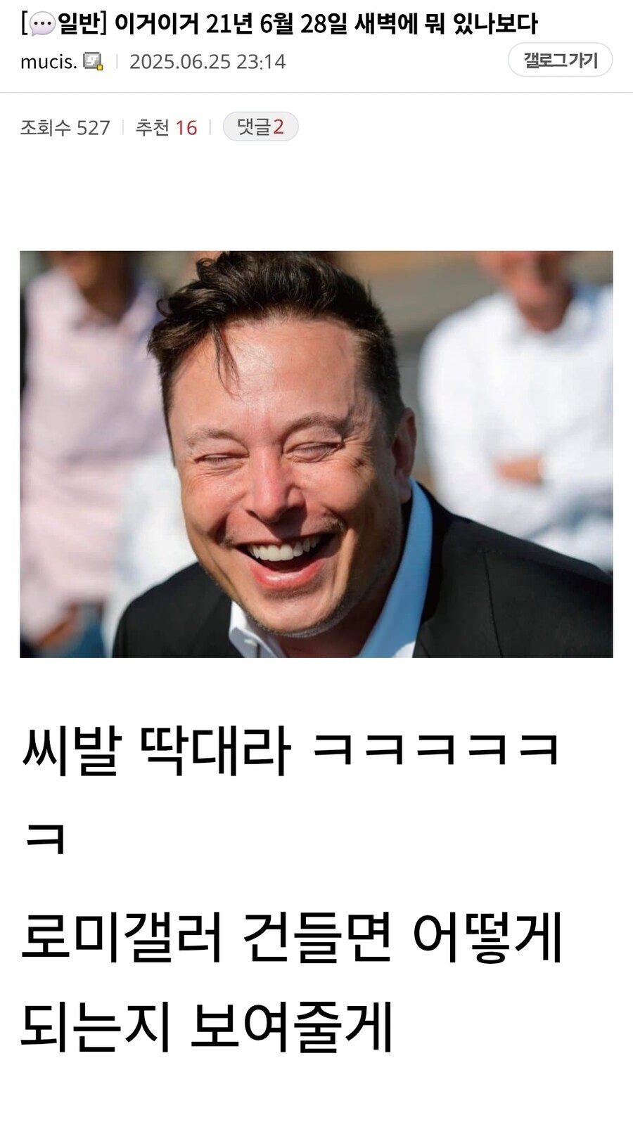 ㅇㅇㄱ) 근데 싱벙갤 건들인것부터가 좀 이상한데_1.jpg