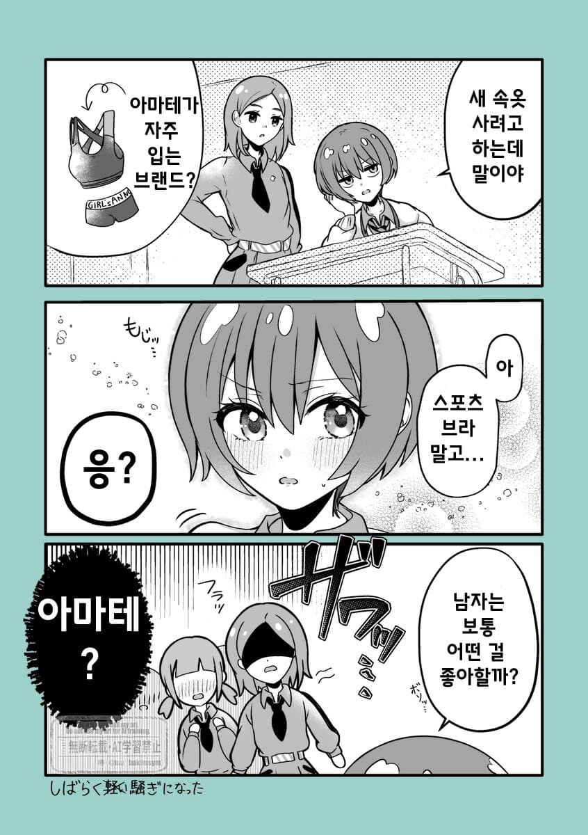 건담)이탈리아 상들리에와 나이아가라폭포를 시전하는manga_1.jpg