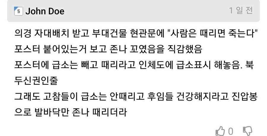 자대배치 받자마자 ↗됨을 직감함_1.jpg