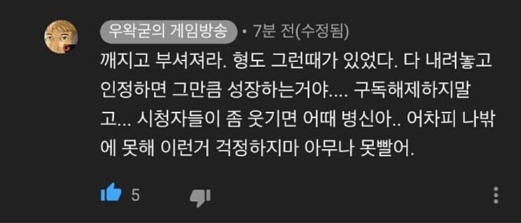 ㅇㅇㄱ)이 인간은 자존심을 굽힐 줄을 모르는거임 뭐임?_1.jpg