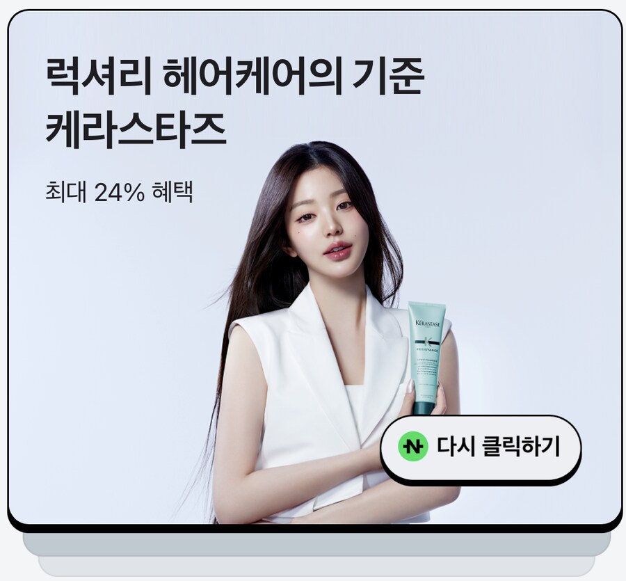 [네이버페이] 클릭 적립 10원+10원+1원+1원(네이버 앱 전용)_3.png