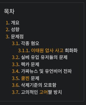 ㅇㅇㄱ)이번에 터진 싱벌갤이 위험한 이유_1.png