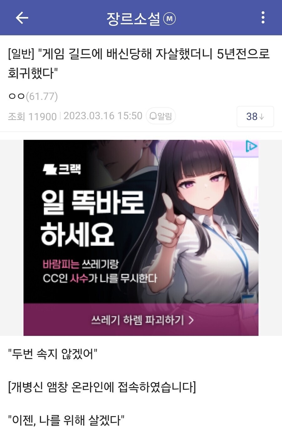 다크 게이머(웃음) 판타지가 현재 비인기인 이유_1.jpg