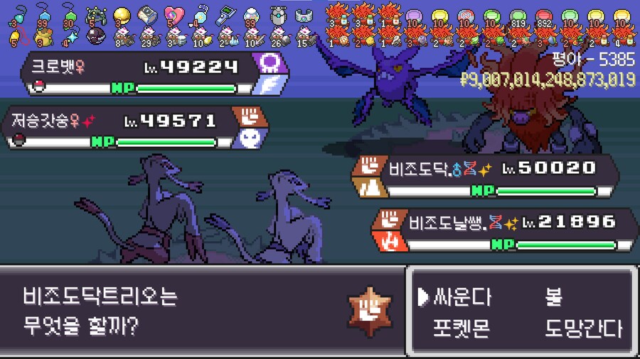포케로그)35번째 빨로치_1.png