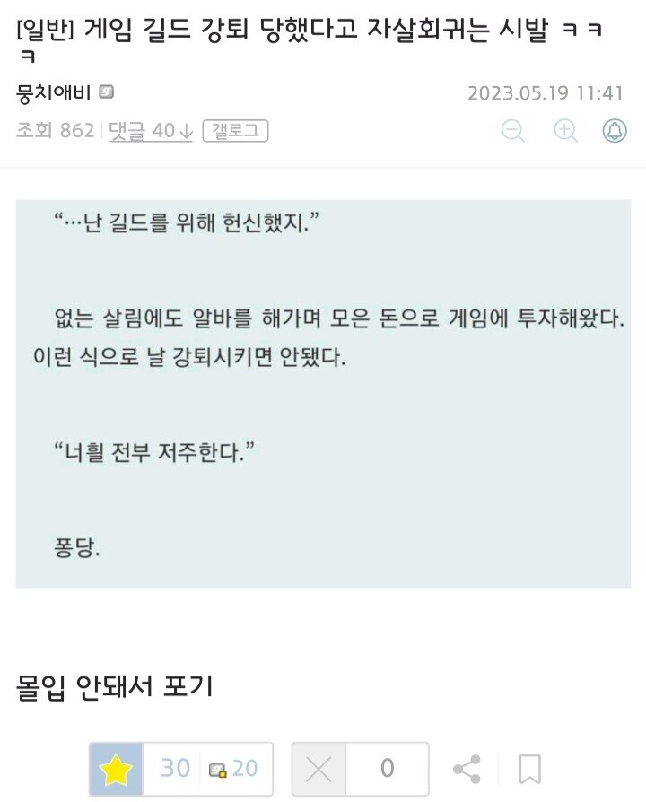다크 게이머(웃음) 판타지가 현재 비인기인 이유_2.jpg