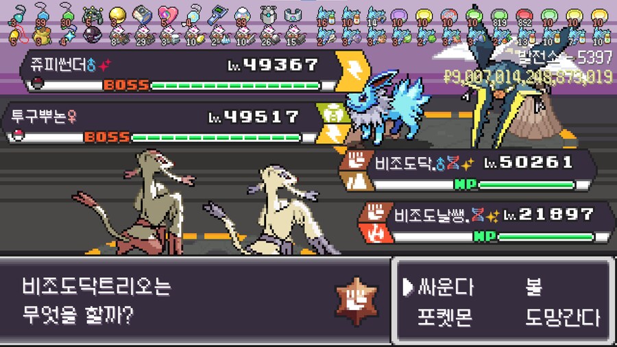 포케로그)36번째 빨로치_1.png