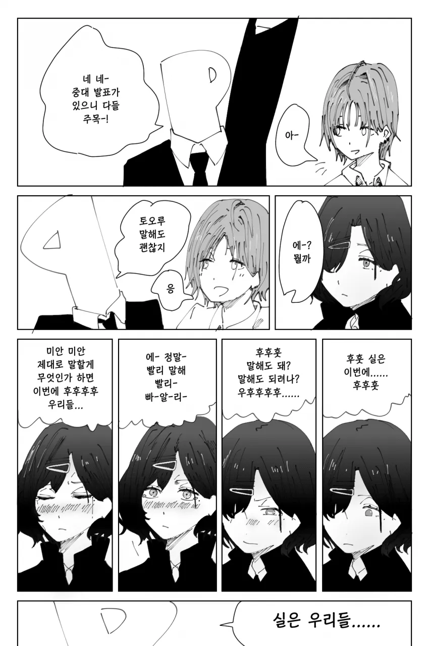 [@] 야심한 시각 중대발표가 떳다_1.webp