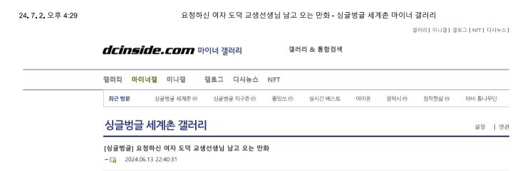 그와중에 싱벙갤이 유게랑 엮인적도 있음_6.png