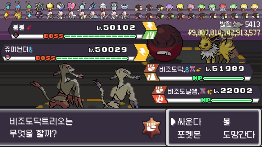 포케로그)38번째 빨로치_1.png