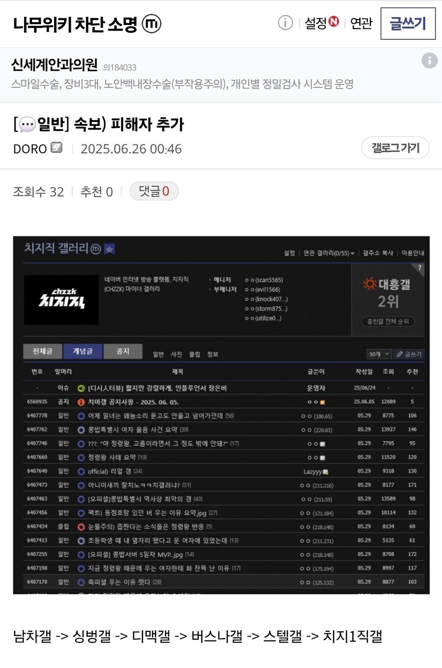ㅇㅇㄱ)공격당한 디시 갤러리 요약_1.jpg