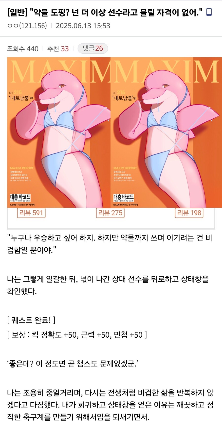 요즘은 스포츠에 상태창 잘 안 나오지?_1.jpg