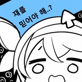 프래절 - 안녕, 달의폐허 2 (스압)_6.jpg