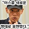 건담) 그러니까 지꾸악스는_2.png