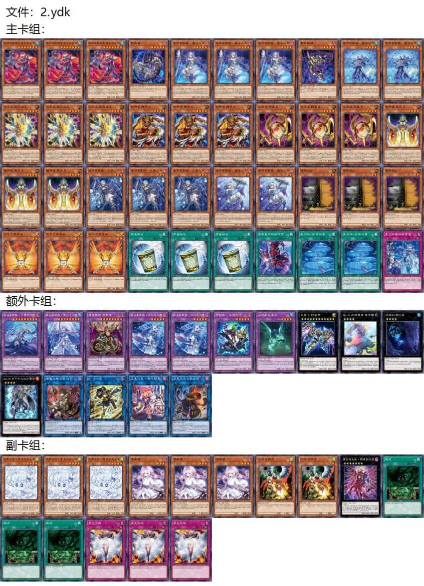 유희왕) 풀파워 티아라랑 뱅키시랑 동급이라고...?_3.jpg