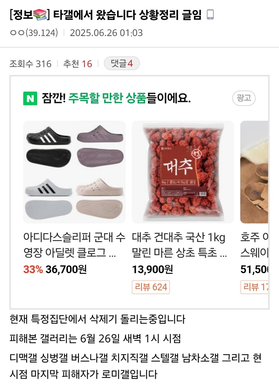 ㅇㅇㄱ)로미갤은 한결같구만_1.jpg