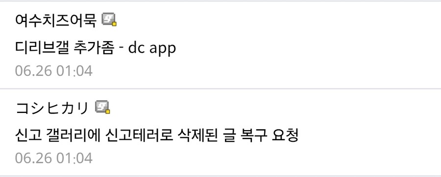 ㅇㅇㄱ)로미갤은 한결같구만_2.jpg