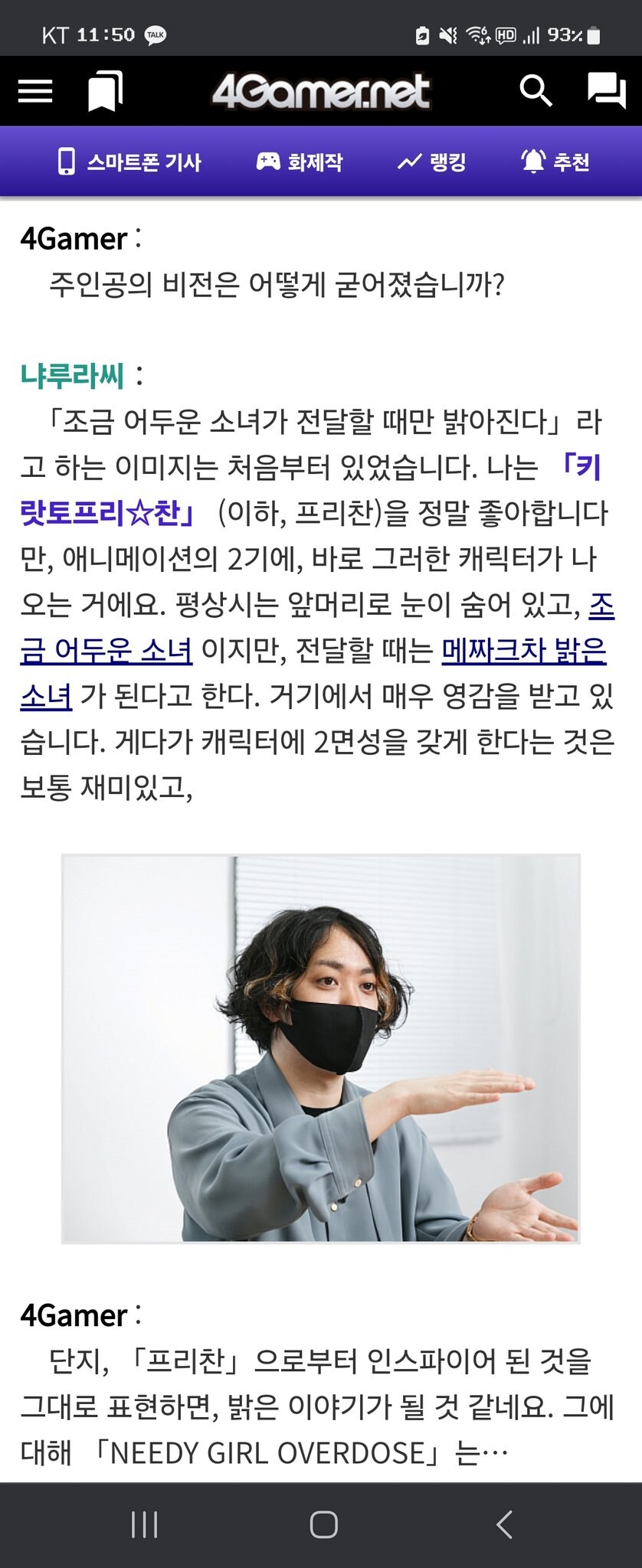 니디걸 쵸텐의 모티브가된 여아용 애니 캐릭터_1.jpg