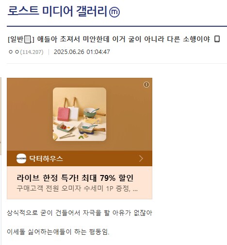 ㅇㅇㄱ)테러하는 곳 마다 이런 글 쓴데_1.png