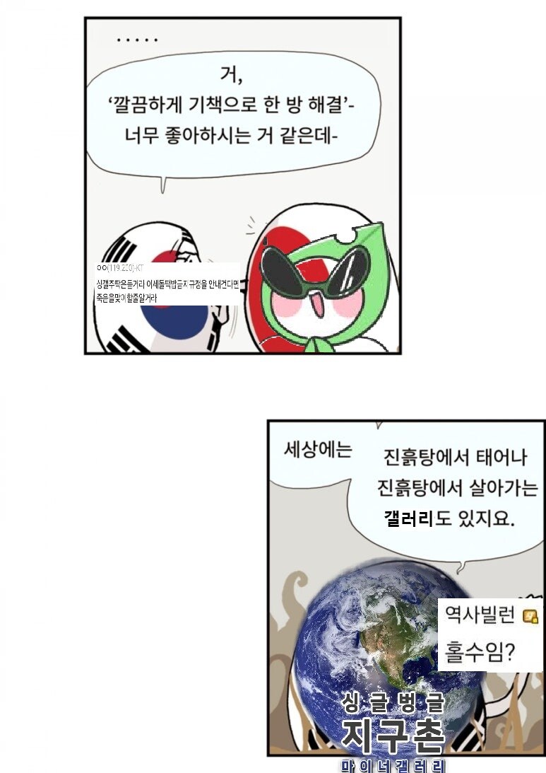 ㅇㅇㄱ)"거 깔끔한 한방 좋아하시는거 같은데"_1.jpg