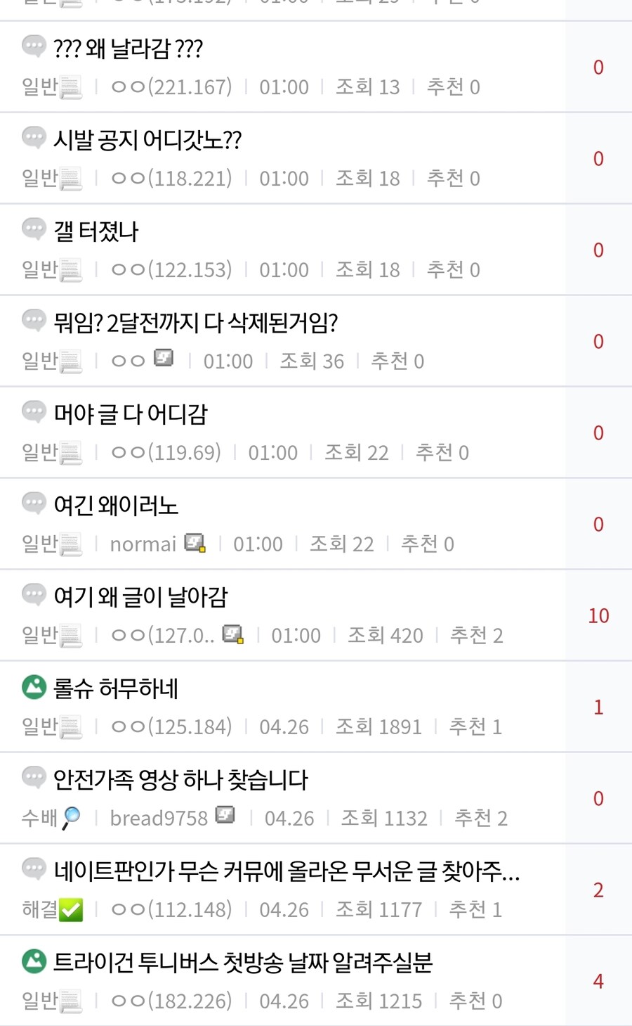 ㅇㅇㄱ?)야 로스트미디어갤 삭제기 터졌다_1.jpg