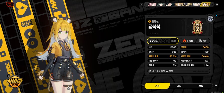 젠레스)나를 마스터플레너라고 불러줄래요?_1.png