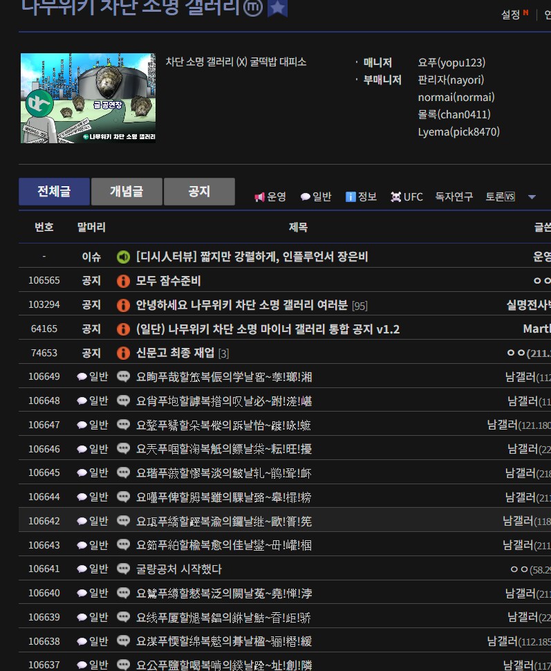 ㅇㅇㄱ) 남소갤 역류기 출연 ㅋㅋㅋㅋㅋㅋㅋㅋ_1.png