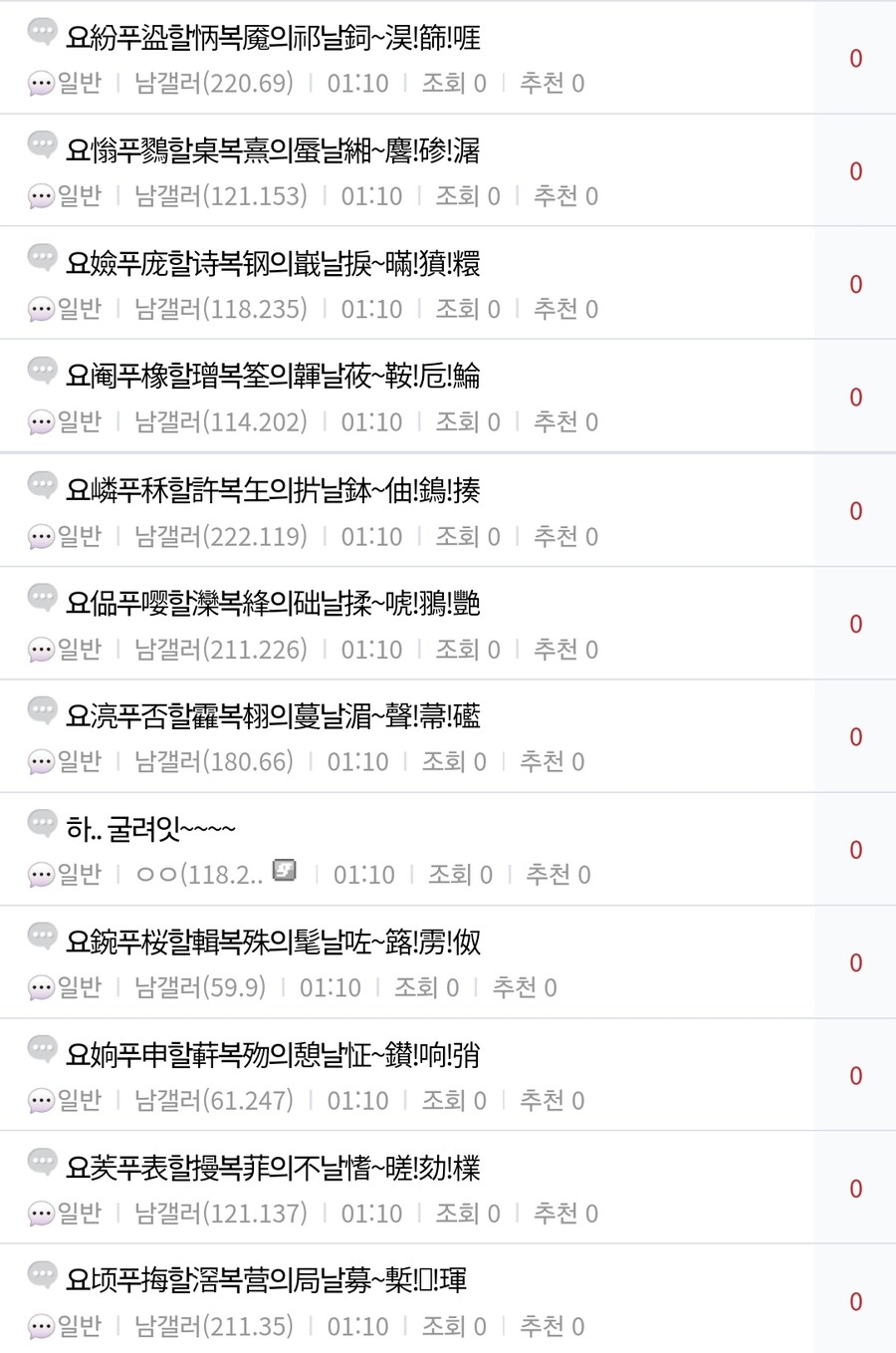 ㅇㅍㄹ) 이와중에 역류기도 돌리고 있음 이놈들_1.jpg