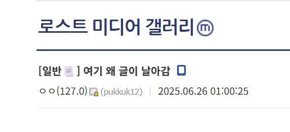 ㅇㅇㄱ)속보)삭제기 물증 떴다_1.jpg