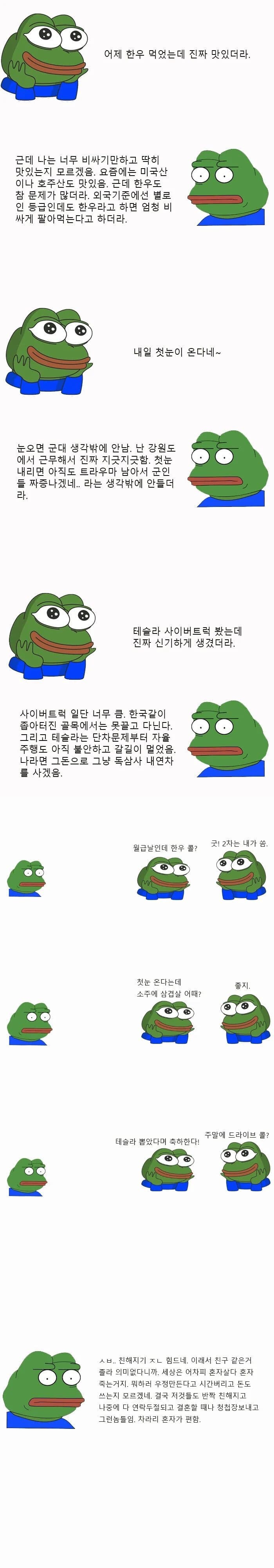 디시 싱글벙글갤 모르는 사람들 있었네_1.jpg