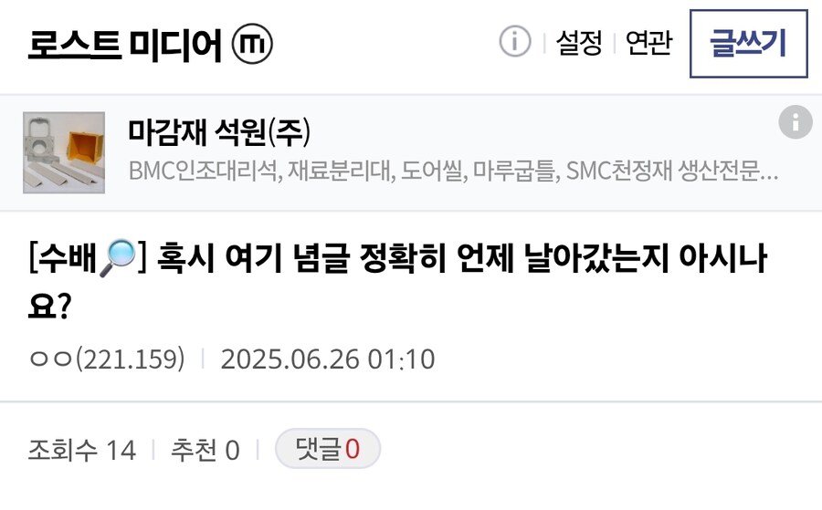 ㅇㅇㄱ)로스트미디어갤 근황_2.jpg