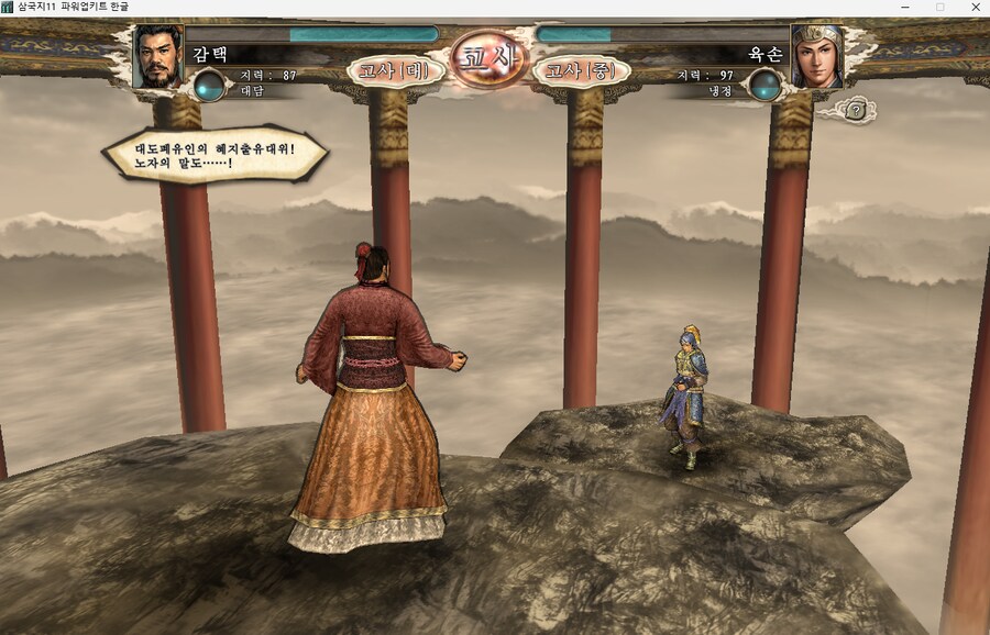 삼국지11pk) 육백원 근황_1.png