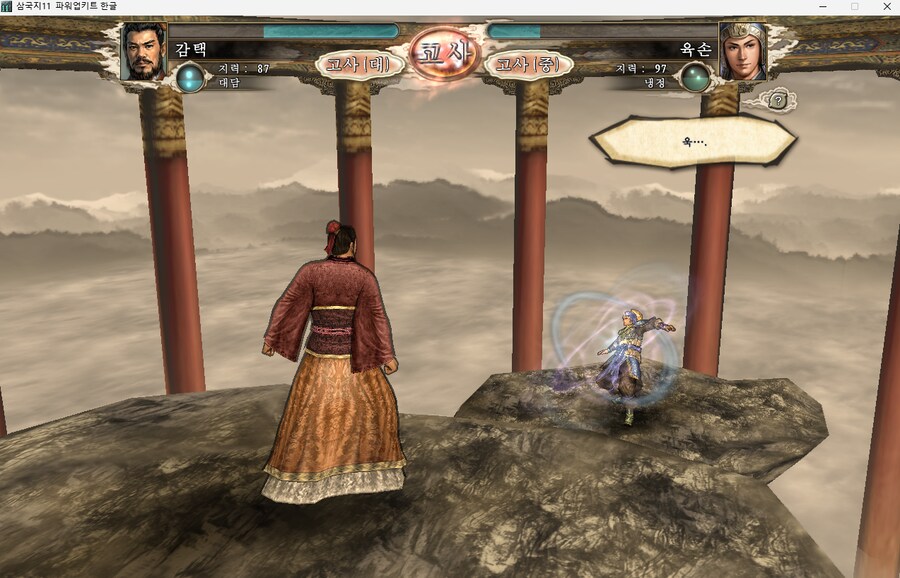 삼국지11pk) 육백원 근황_2.png