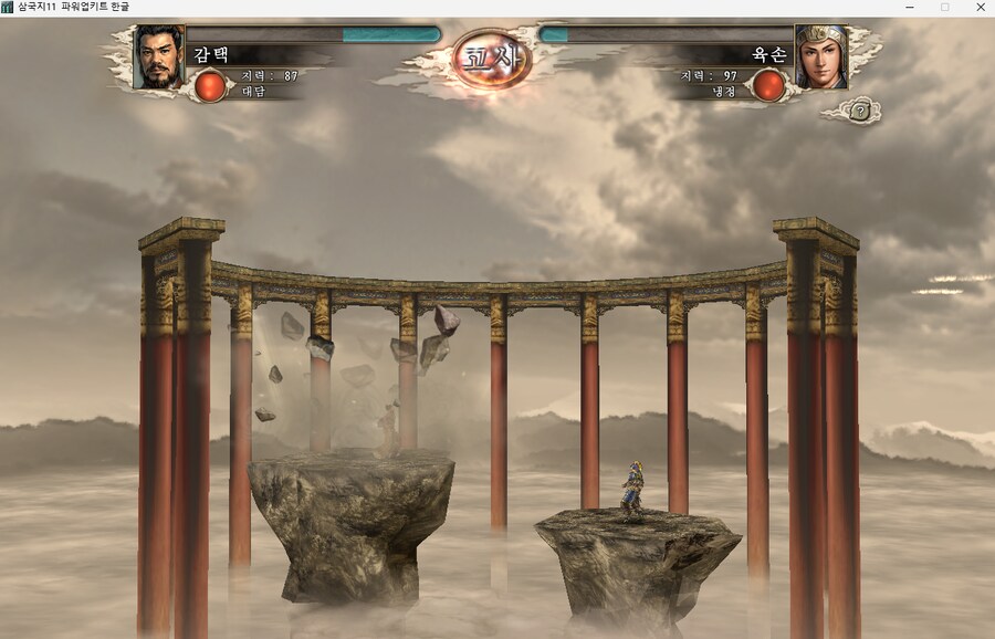 삼국지11pk) 육백원 근황_5.png