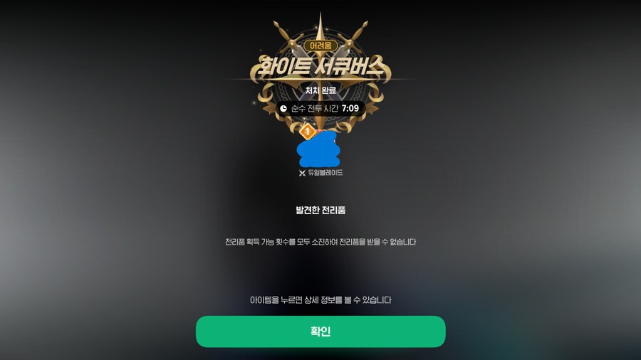 마비M) 직업 티어표 나누는 게 의미 없는 이유_2.png
