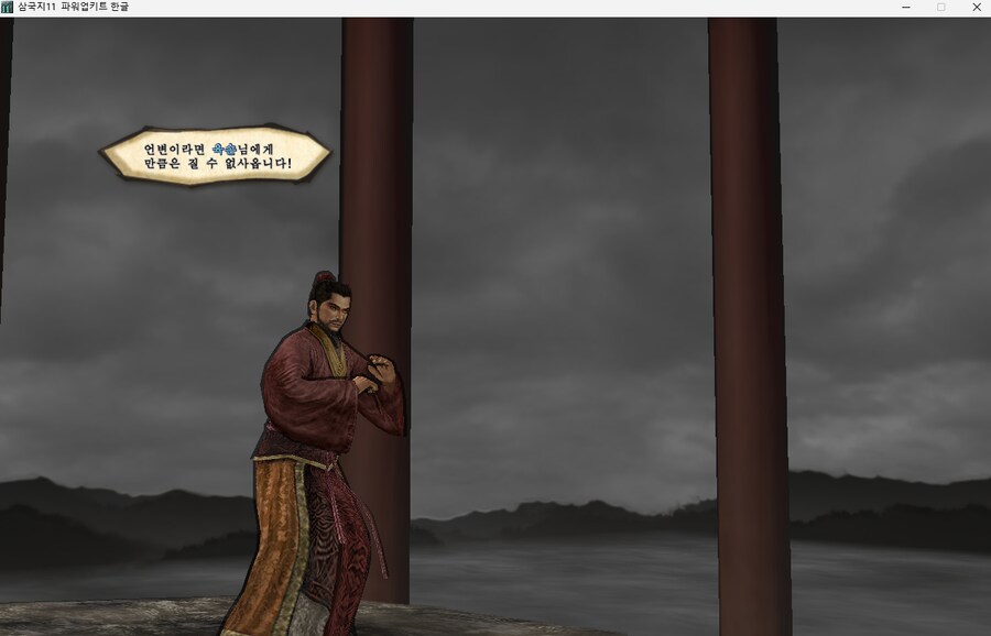 삼국지11pk) 육백원 근황_20.png