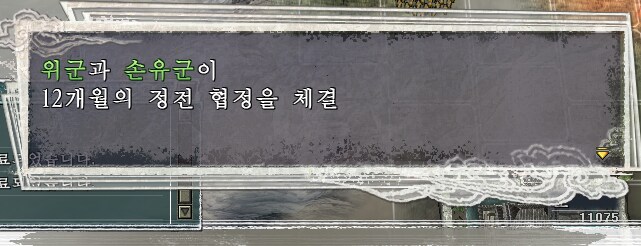 삼국지11pk) 육백원 근황_22.png