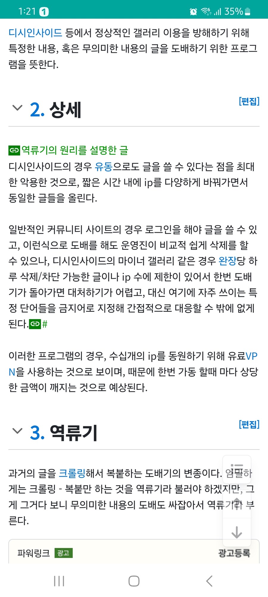 ㅇㅇㄱ) 역류기가 이런거라는데.._1.jpg