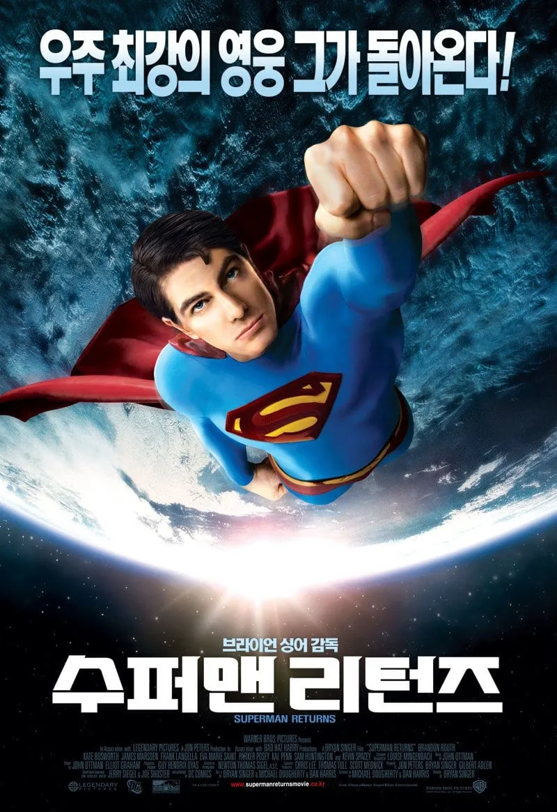 추억의 슈퍼맨영화 5편_5.webp