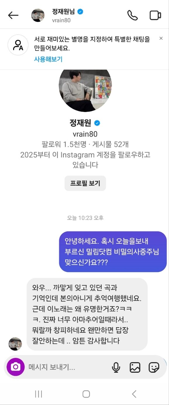 ㅇㅇㄱ) 지금 로미갤 관련해서 존나 아찔해지는것_2.jpg