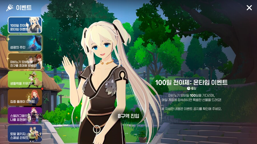 마비m)"자세한 내용은 이벤트 공지를 확인해주세요"_1.png