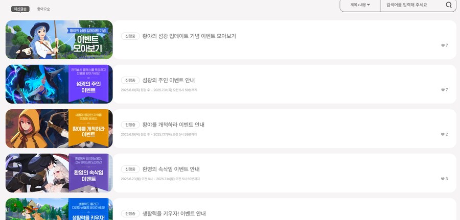 마비m)"자세한 내용은 이벤트 공지를 확인해주세요"_2.png