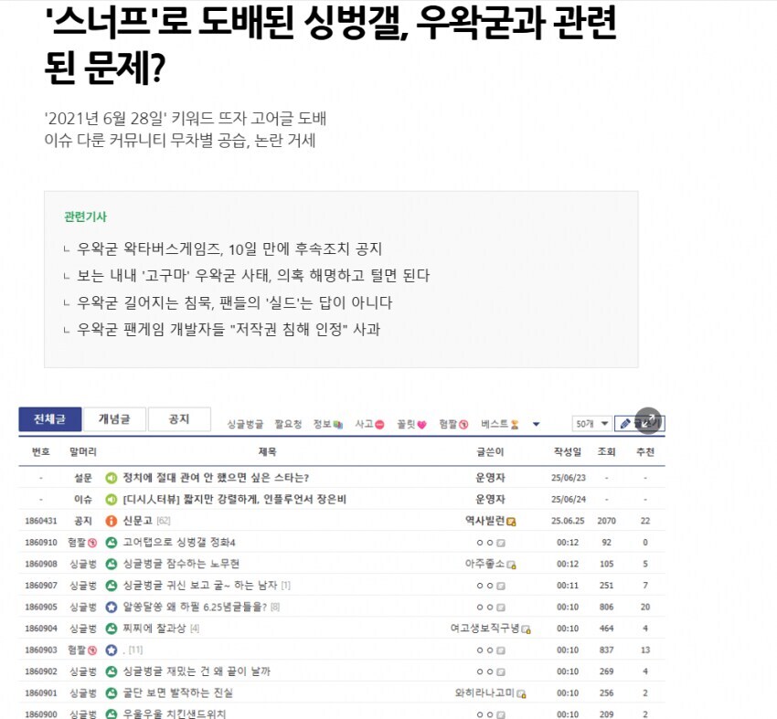 이참에 디시도 고어짤 제재좀 들어가자_1.jpg